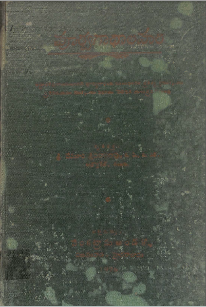 Cover Page