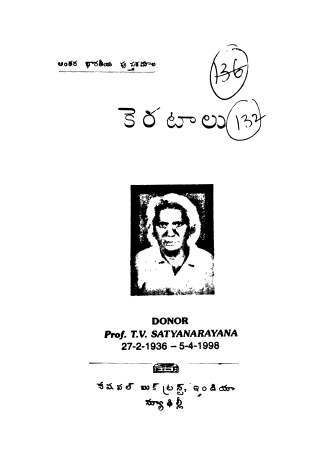 Cover Page