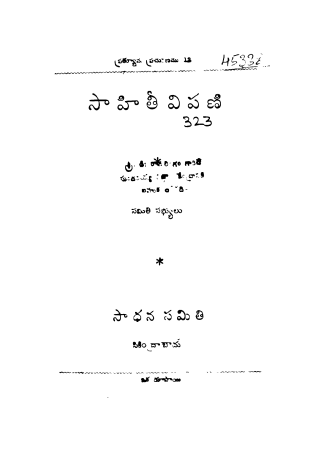Cover Page