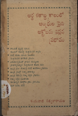 Cover Page