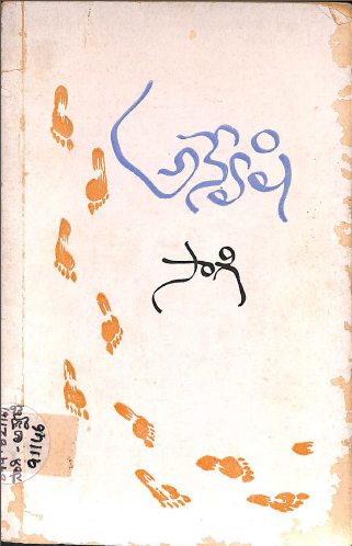Cover Page