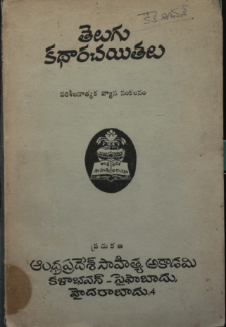 Cover Page