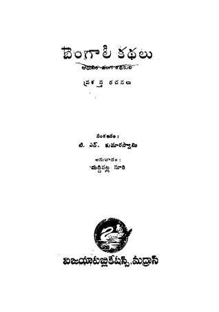 Cover Page
