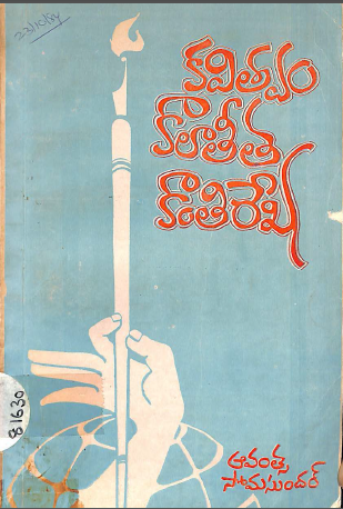 Cover Page