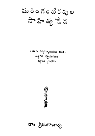 Cover Page