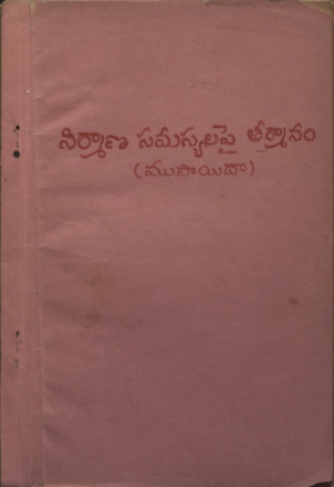 Cover Page