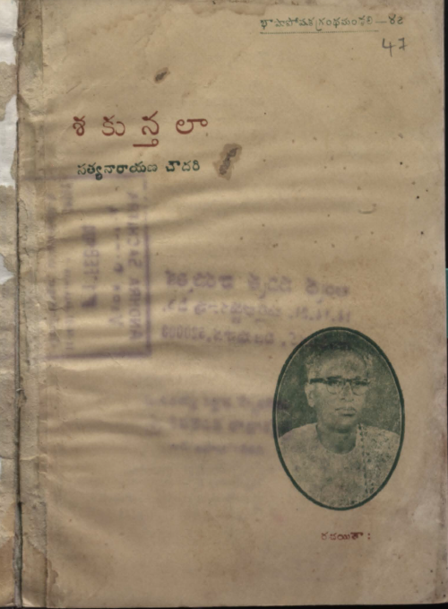 Cover Page