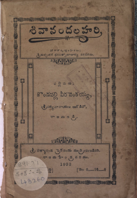 Cover Page