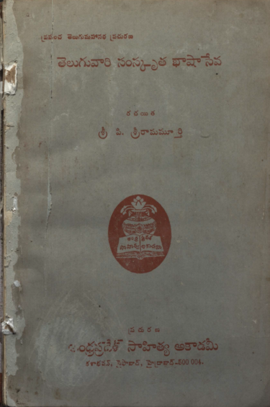Cover Page