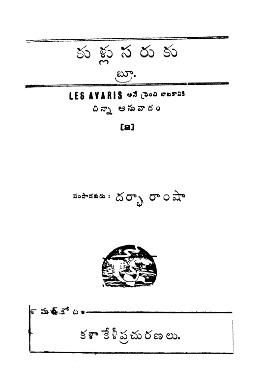 Cover Page