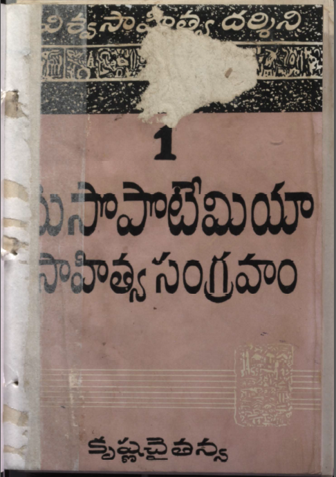 Cover Page