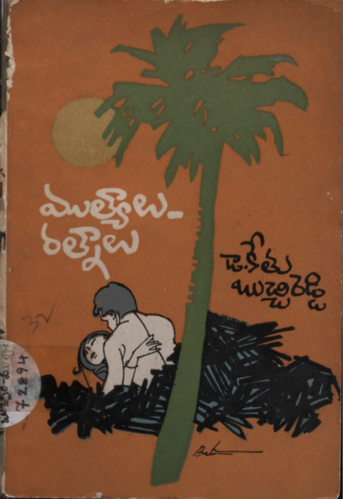 Cover Page