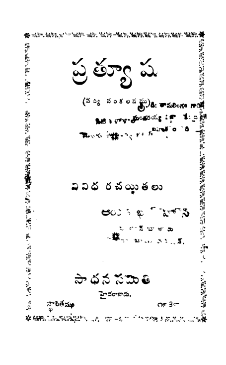Cover Page