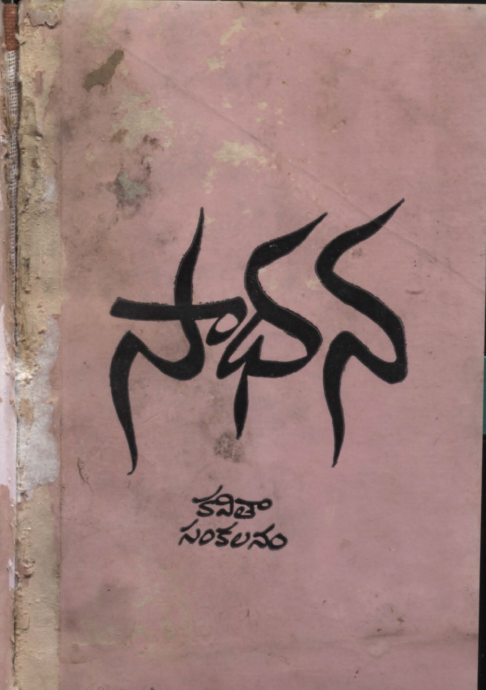 Cover Page