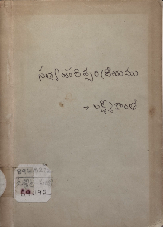 Cover Page