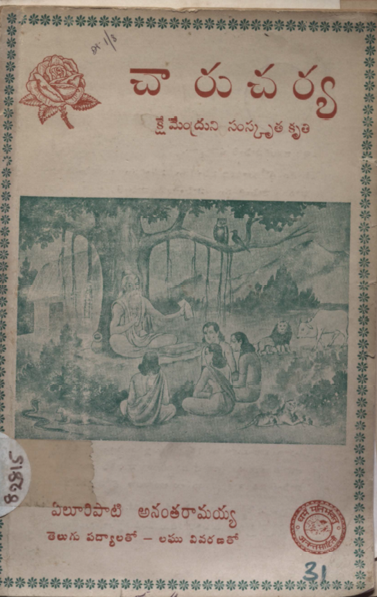 Cover Page