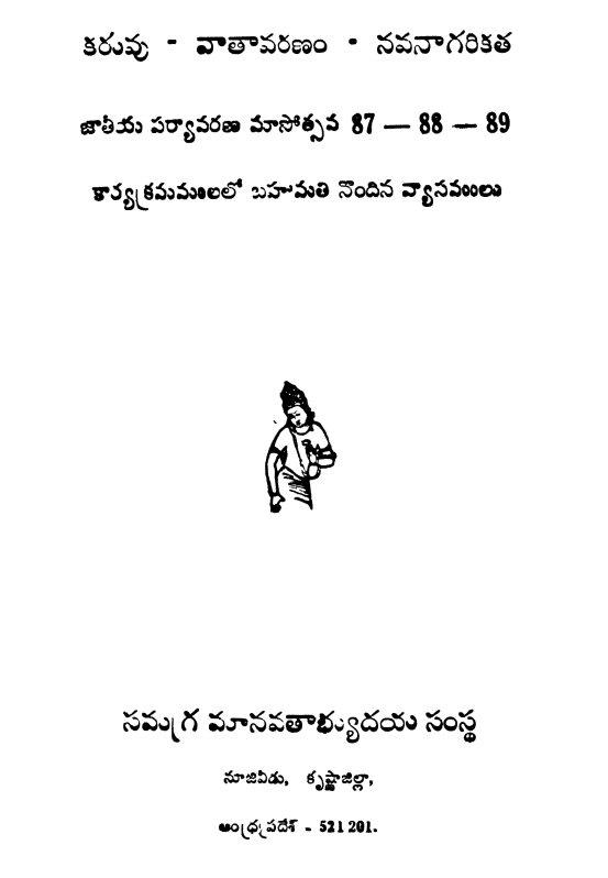 Cover Page