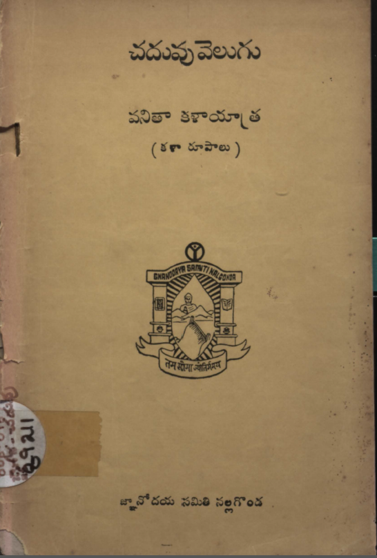 Cover Page