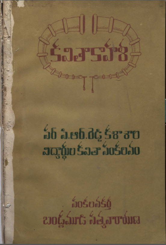 Cover Page