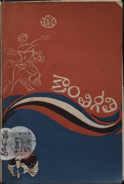 Cover Page