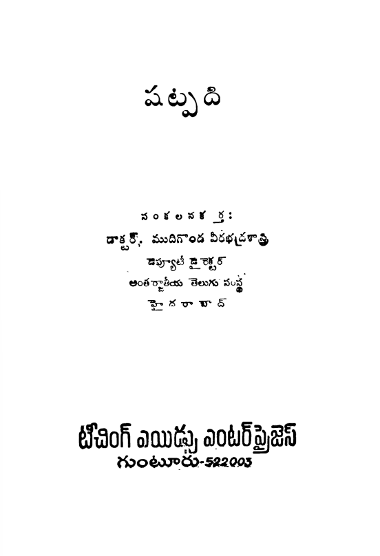 Cover Page