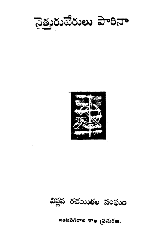 Cover Page