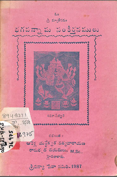 Cover Page