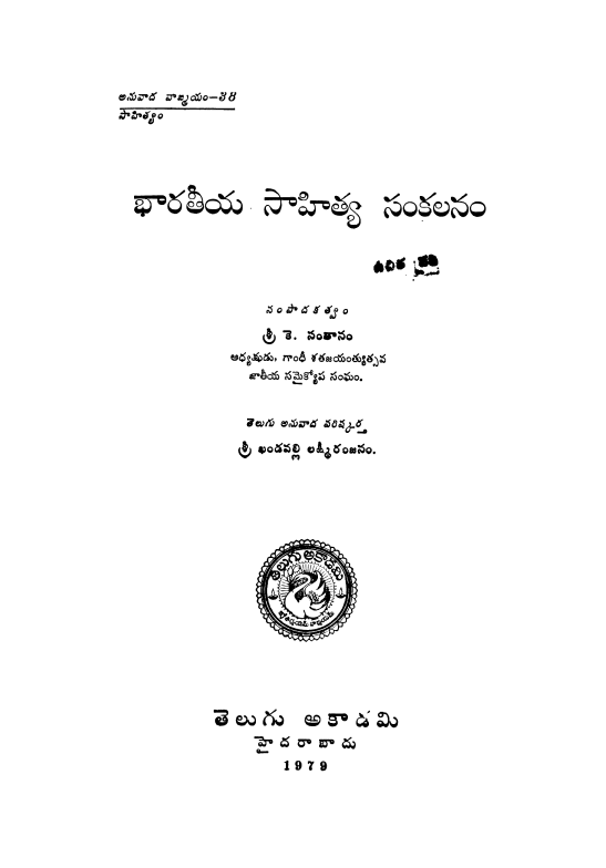 Cover Page