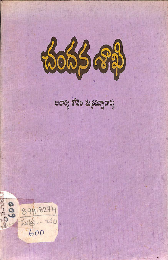 Cover Page