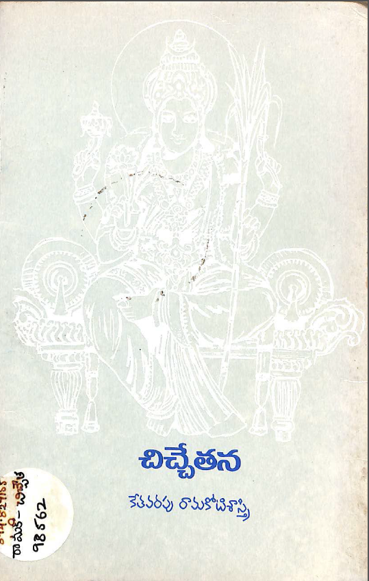 Cover Page