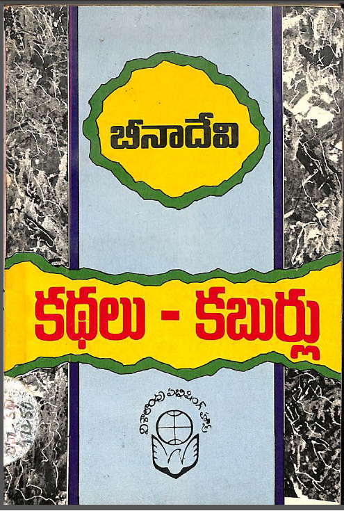Cover Page