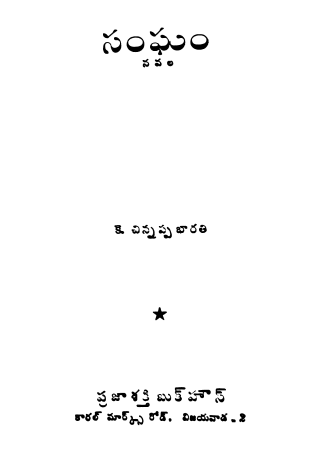 Cover Page