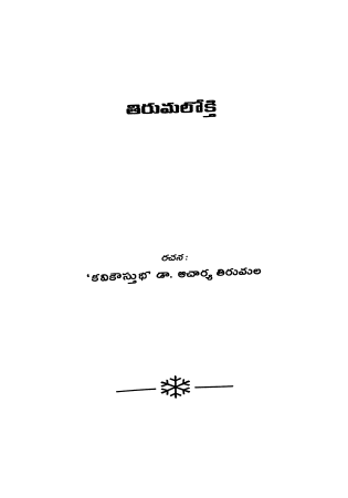 Cover Page