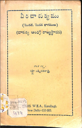 Cover Page