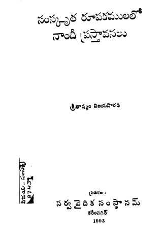 Cover Page