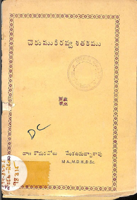 Cover Page