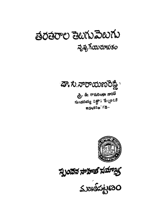 Cover Page