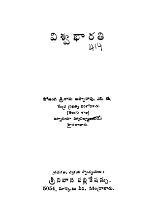 Cover Page