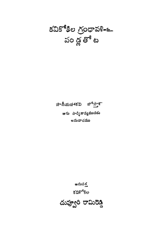 Cover Page