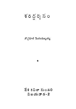 Cover Page