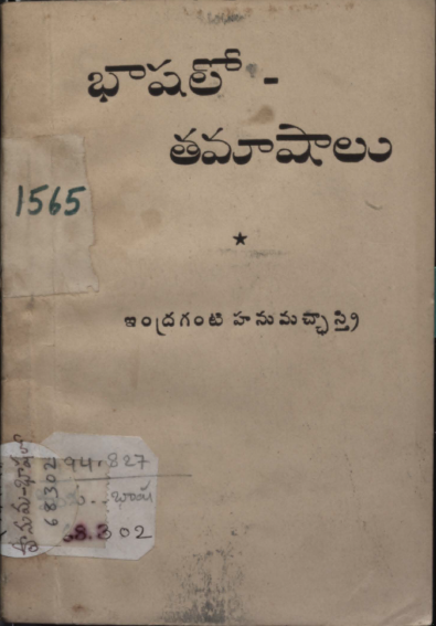 Cover Page