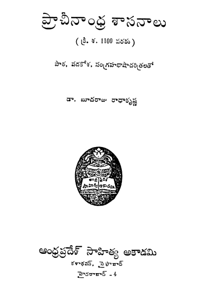 Cover Page