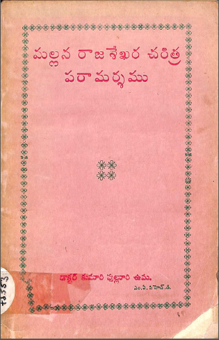 Cover Page