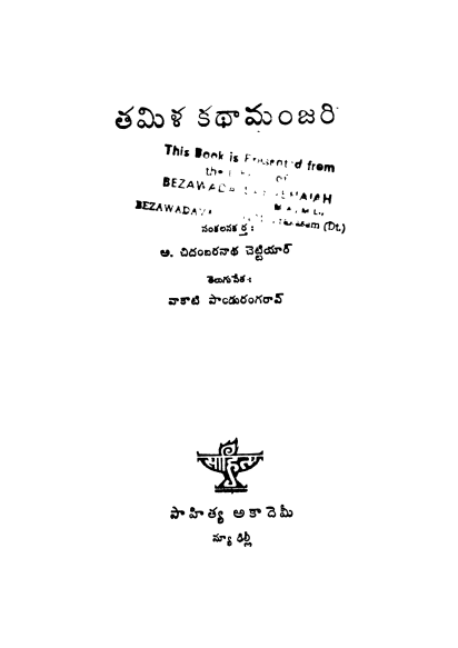 Cover Page