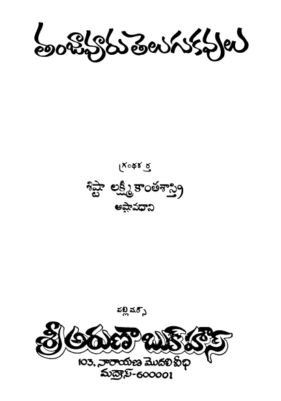 Cover Page