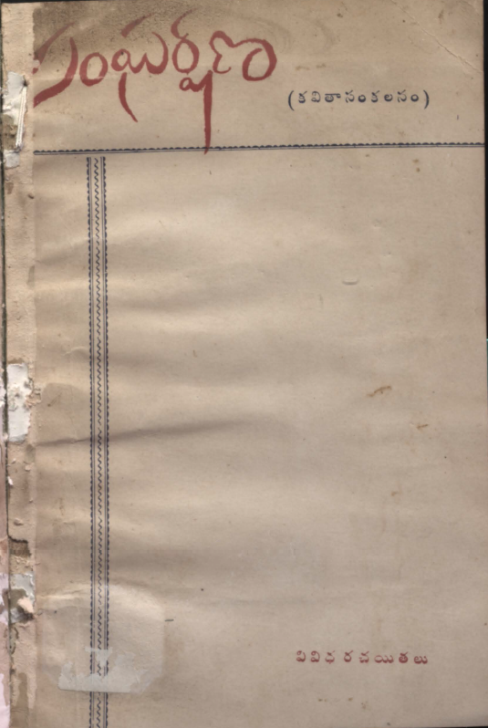 cover page 
