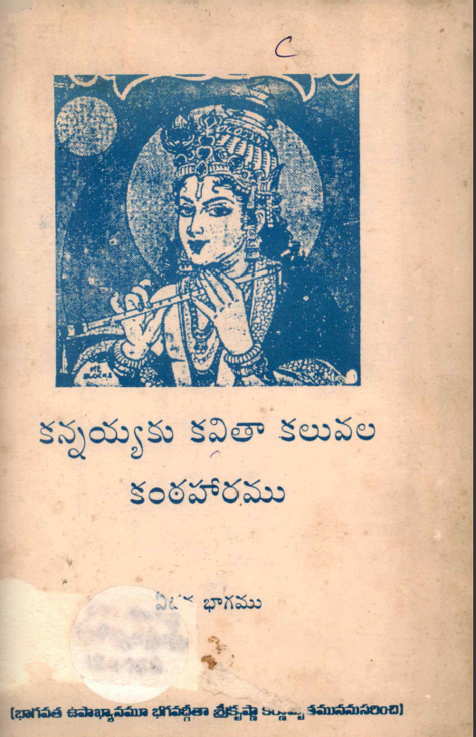 Cover Page